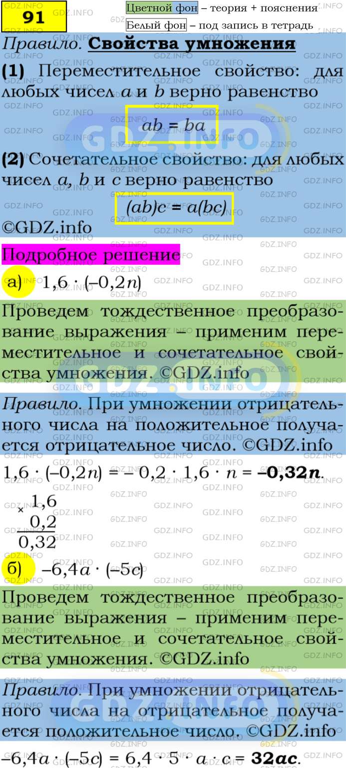 Гдз по алгебре 7 класс по фотографии