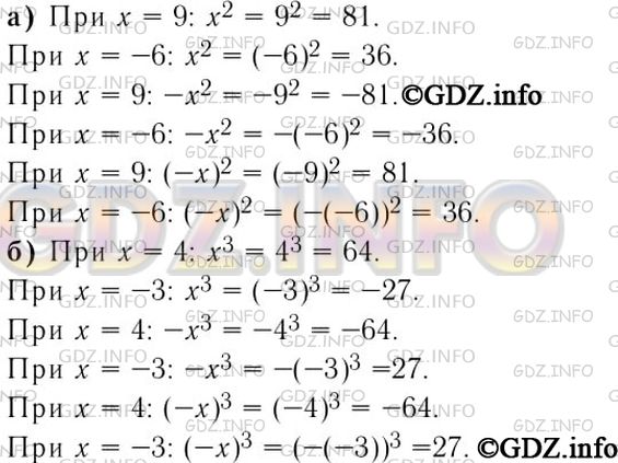 Фото решения 1: Номер задания №392 из ГДЗ по Алгебре 7 класс: Макарычев Ю.Н. г.