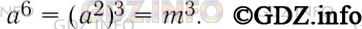 Фото решения 1: Номер задания №446 из ГДЗ по Алгебре 7 класс: Макарычев Ю.Н. г.