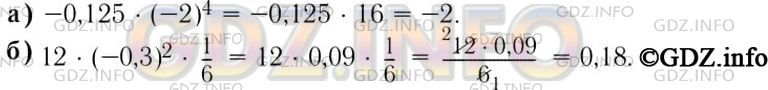 Фото решения 1: Номер задания №459 из ГДЗ по Алгебре 7 класс: Макарычев Ю.Н. г.