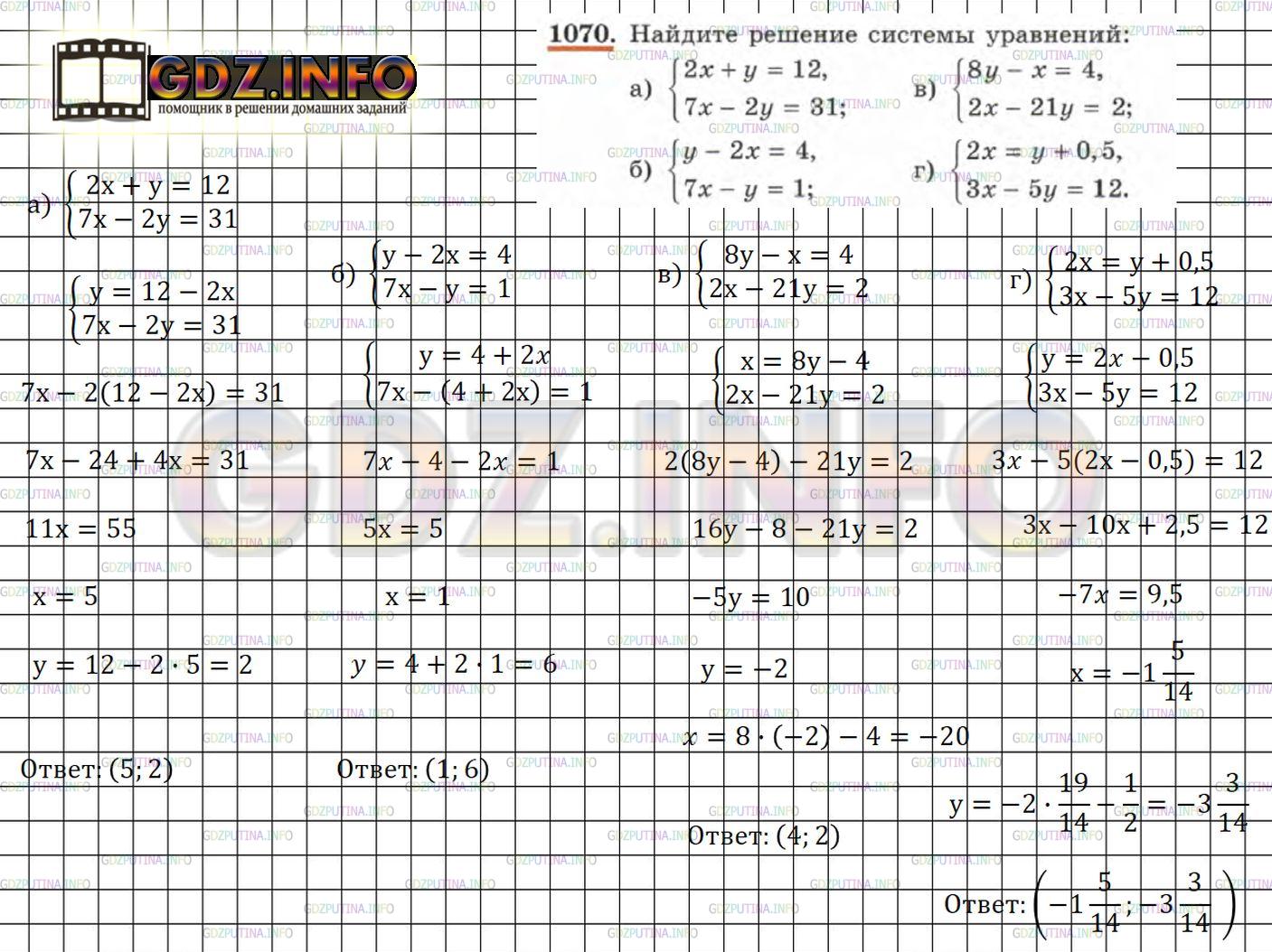 Фото решения 5: Номер задания №1070 из ГДЗ по Алгебре 7 класс: Макарычев Ю.Н. г.