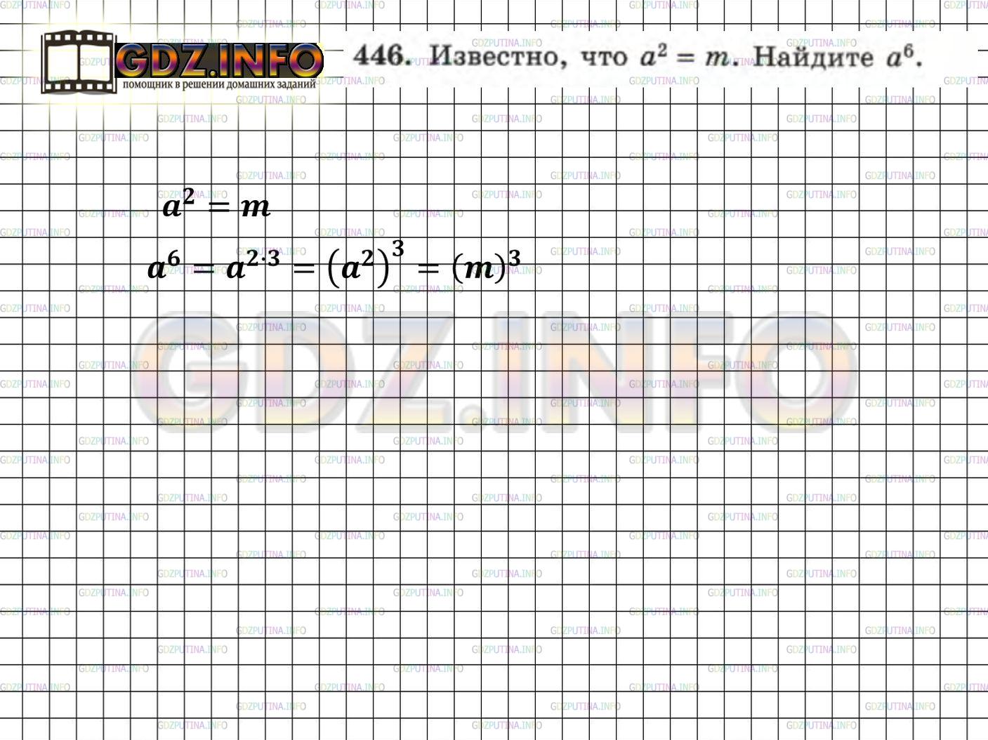 Фото решения 5: Номер задания №446 из ГДЗ по Алгебре 7 класс: Макарычев Ю.Н. г.