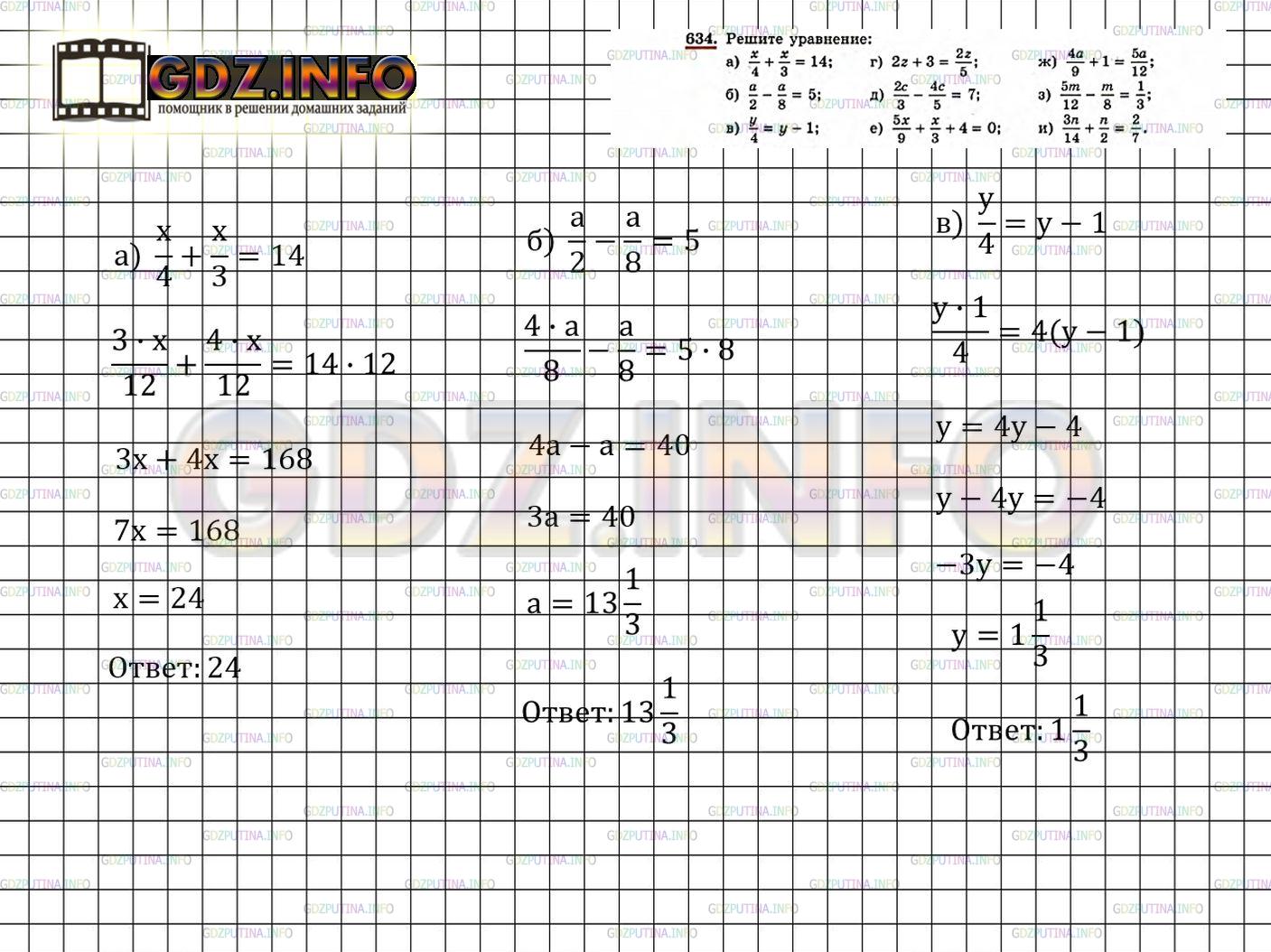 Учебник математики номер 634. 634 Макарычев. 634- 156-X 548.