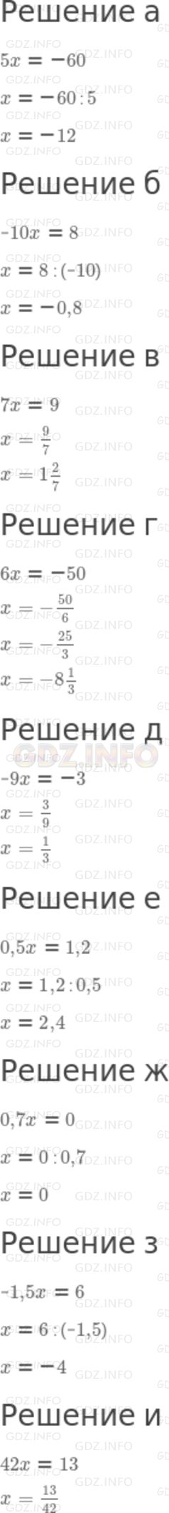 Фото решения 6: Номер задания №126 из ГДЗ по Алгебре 7 класс: Макарычев Ю.Н. г.