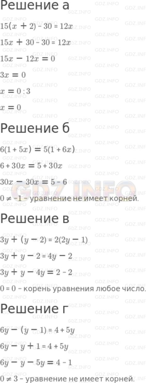 Фото решения 6: Номер задания №138 из ГДЗ по Алгебре 7 класс: Макарычев Ю.Н. г.