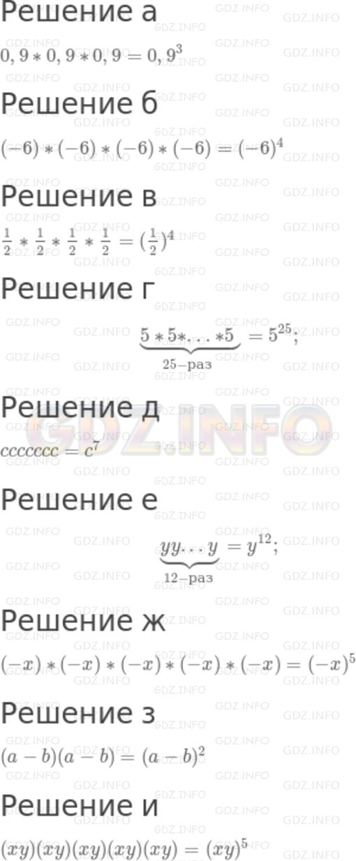 Фото решения 6: Номер задания №374 из ГДЗ по Алгебре 7 класс: Макарычев Ю.Н. г.