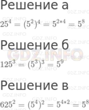 Фото решения 6: Номер задания №442 из ГДЗ по Алгебре 7 класс: Макарычев Ю.Н. г.