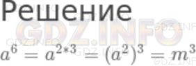 Фото решения 6: Номер задания №446 из ГДЗ по Алгебре 7 класс: Макарычев Ю.Н. г.