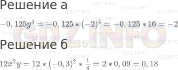 Фото решения 6: Номер задания №459 из ГДЗ по Алгебре 7 класс: Макарычев Ю.Н. г.
