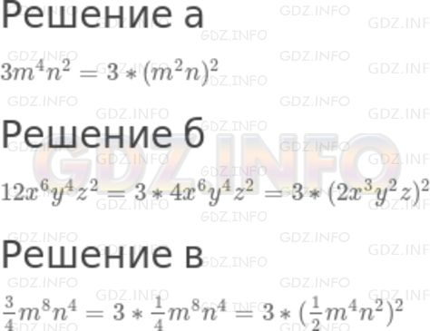 Фото решения 6: Номер задания №561 из ГДЗ по Алгебре 7 класс: Макарычев Ю.Н. г.