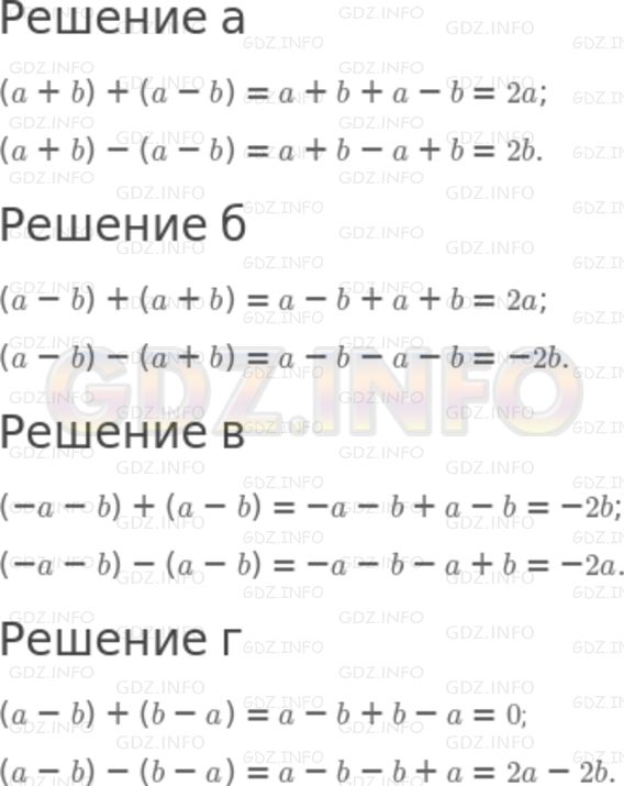 Фото решения 6: Номер задания №590 из ГДЗ по Алгебре 7 класс: Макарычев Ю.Н. г.