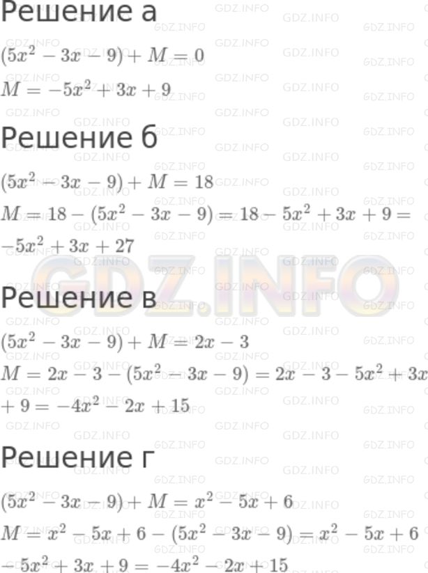 Фото решения 6: Номер задания №594 из ГДЗ по Алгебре 7 класс: Макарычев Ю.Н. г.