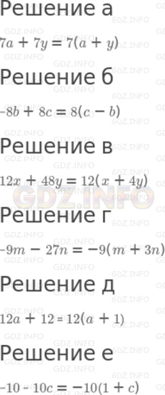 Фото решения 6: Номер задания №656 из ГДЗ по Алгебре 7 класс: Макарычев Ю.Н. г.