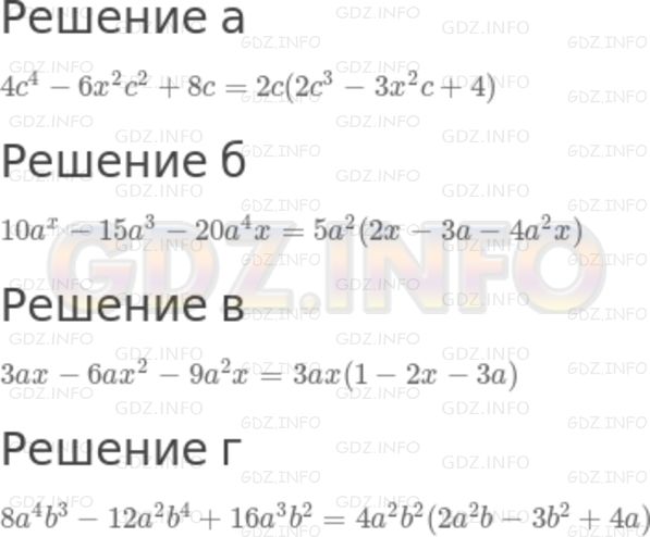 Фото решения 6: Номер задания №669 из ГДЗ по Алгебре 7 класс: Макарычев Ю.Н. г.
