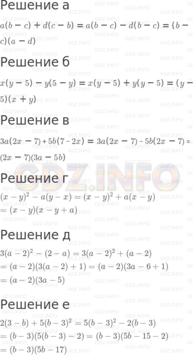 Фото решения 6: Номер задания №671 из ГДЗ по Алгебре 7 класс: Макарычев Ю.Н. г.