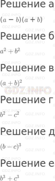 Фото решения 6: Номер задания №676 из ГДЗ по Алгебре 7 класс: Макарычев Ю.Н. г.