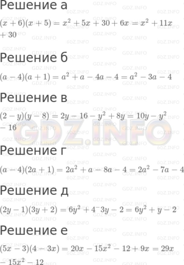 Фото решения 6: Номер задания №678 из ГДЗ по Алгебре 7 класс: Макарычев Ю.Н. г.