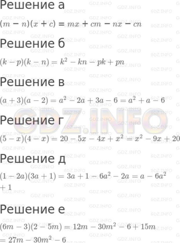 Фото решения 6: Номер задания №679 из ГДЗ по Алгебре 7 класс: Макарычев Ю.Н. г.