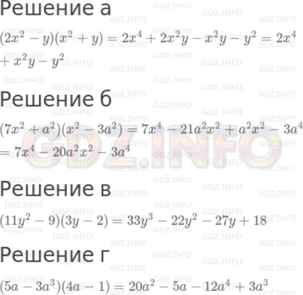 Фото решения 6: Номер задания №681 из ГДЗ по Алгебре 7 класс: Макарычев Ю.Н. г.