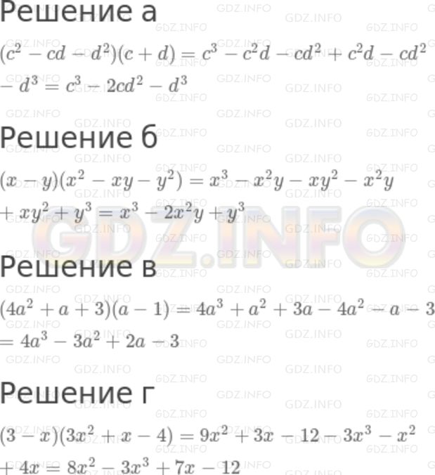 Фото решения 6: Номер задания №684 из ГДЗ по Алгебре 7 класс: Макарычев Ю.Н. г.