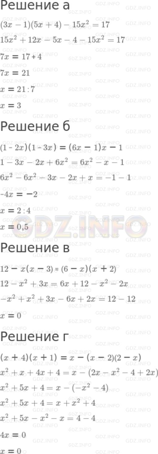 Фото решения 6: Номер задания №697 из ГДЗ по Алгебре 7 класс: Макарычев Ю.Н. г.