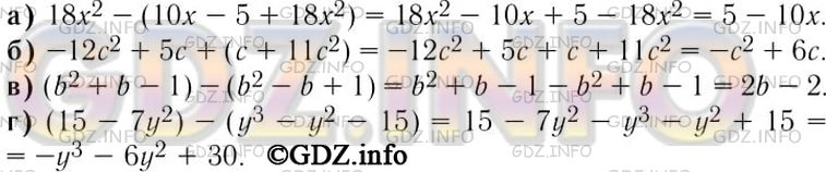 Алгебра 7 класс номер 1016. Математика Алгебра 7 класс упражнение 589. Преобразуйте в многочлен (5с-2)^2 с решением по алгебре. Алгебра 7 класс задания 794. Гдз по алгебре 7 класс Макарычев номер 1036.