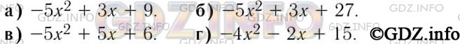 Фото решения 1: Номер задания №594 из ГДЗ по Алгебре 7 класс: Макарычев Ю.Н. г.