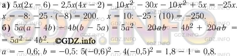 Фото решения 1: Номер задания №623 из ГДЗ по Алгебре 7 класс: Макарычев Ю.Н. г.