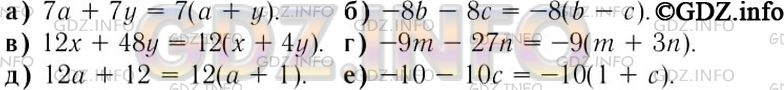Фото решения 1: Номер задания №656 из ГДЗ по Алгебре 7 класс: Макарычев Ю.Н. г.