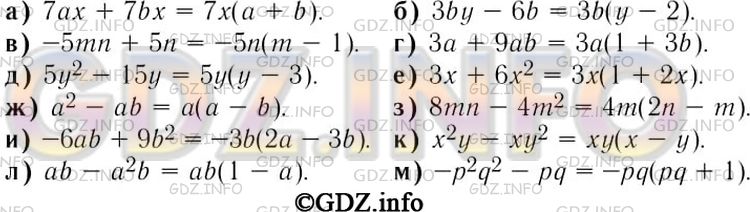 Фото решения 1: Номер задания №657 из ГДЗ по Алгебре 7 класс: Макарычев Ю.Н. г.