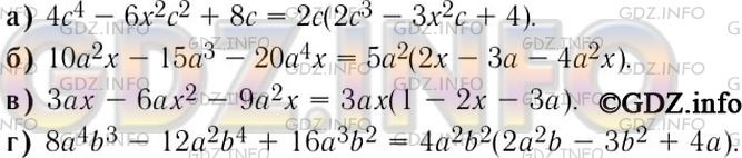 Фото решения 1: Номер задания №669 из ГДЗ по Алгебре 7 класс: Макарычев Ю.Н. г.