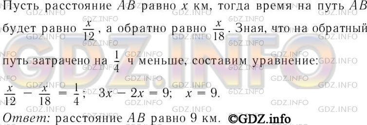 Фото решения 1: Номер задания №673 из ГДЗ по Алгебре 7 класс: Макарычев Ю.Н. г.