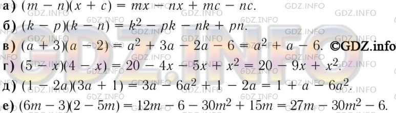 Фото решения 1: Номер задания №679 из ГДЗ по Алгебре 7 класс: Макарычев Ю.Н. г.