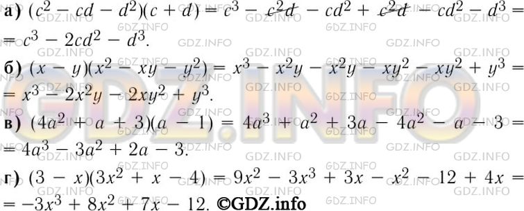 Фото решения 1: Номер задания №684 из ГДЗ по Алгебре 7 класс: Макарычев Ю.Н. г.