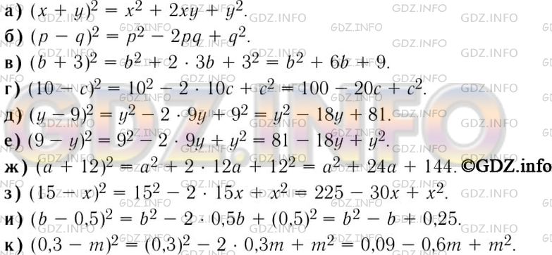 Фото решения 1: Номер задания №799 из ГДЗ по Алгебре 7 класс: Макарычев Ю.Н. г.