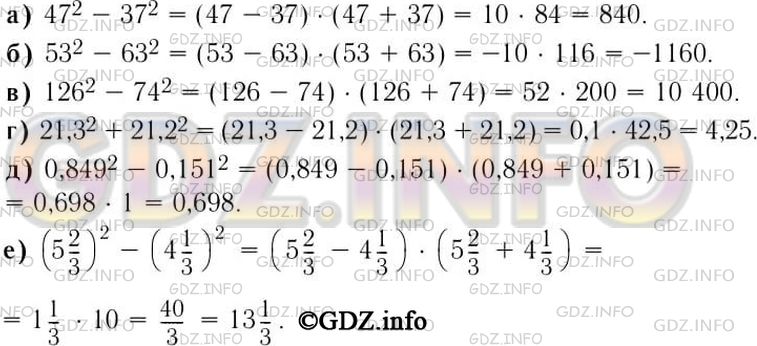 Фото решения 1: Номер задания №886 из ГДЗ по Алгебре 7 класс: Макарычев Ю.Н. г.