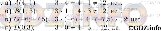 Фото решения 1: Номер задания №1061 из ГДЗ по Алгебре 7 класс: Макарычев Ю.Н. 2023г.