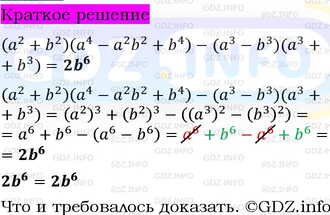Номер задания №1018 - ГДЗ по Алгебре 7 класс: Макарычев Ю.Н.