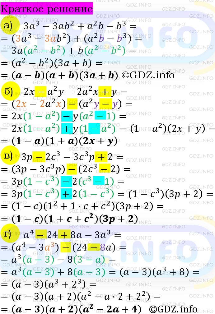 Номер задания №1028 - ГДЗ по Алгебре 7 класс: Макарычев Ю.Н.