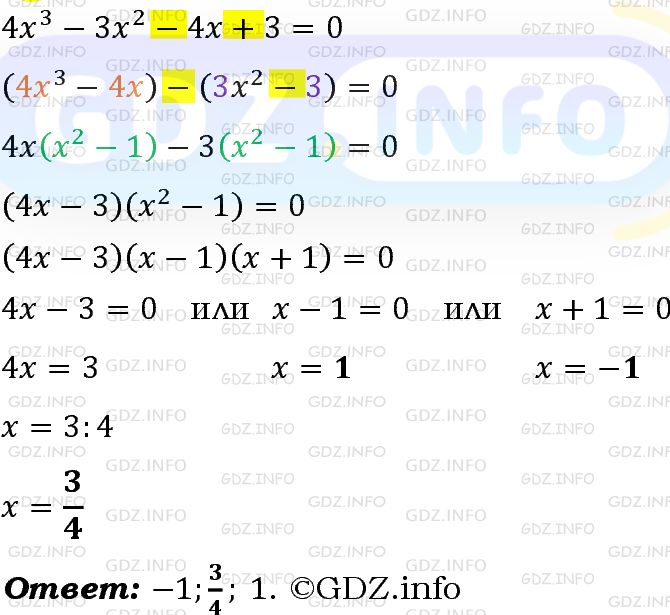 Номер задания №1030 - ГДЗ по Алгебре 7 класс: Макарычев Ю.Н.