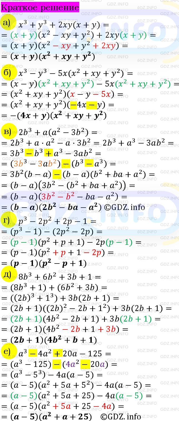 Номер задания №1035 - ГДЗ по Алгебре 7 класс: Макарычев Ю.Н.