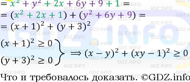 Номер задания №1037 - ГДЗ по Алгебре 7 класс: Макарычев Ю.Н.