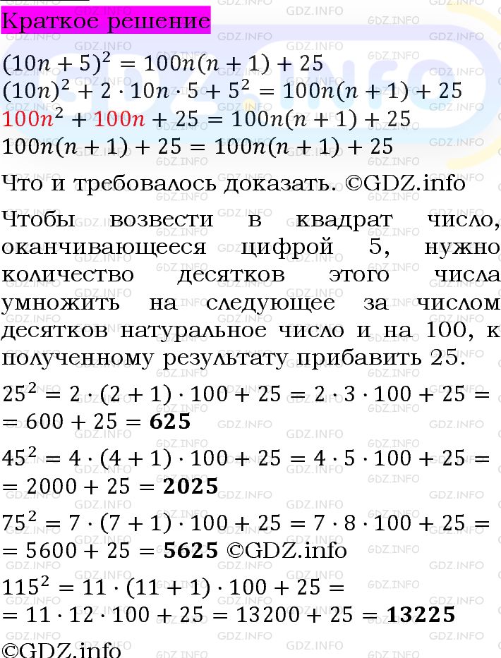 Номер задания №1040 - ГДЗ по Алгебре 7 класс: Макарычев Ю.Н.