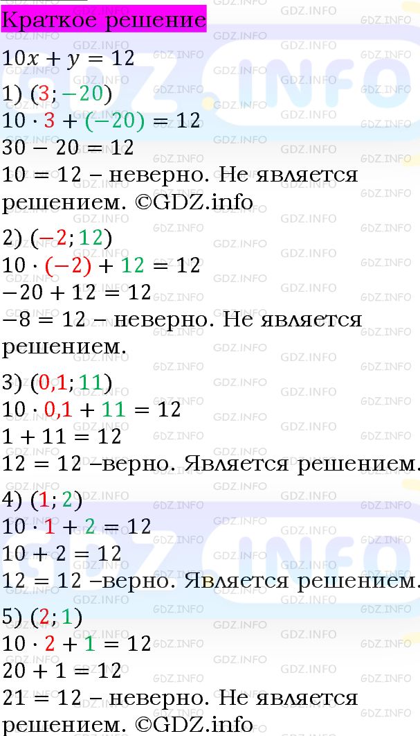 Номер задания №1044 - ГДЗ по Алгебре 7 класс: Макарычев Ю.Н.
