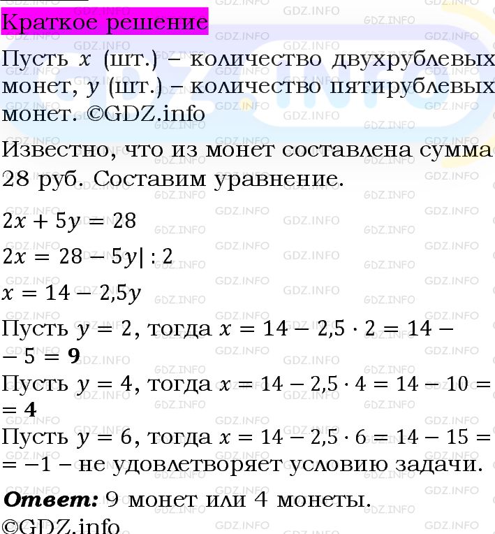 Номер задания №1052 - ГДЗ по Алгебре 7 класс: Макарычев Ю.Н.