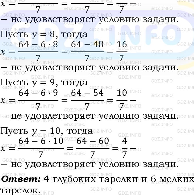 Номер задания №1054 - ГДЗ по Алгебре 7 класс: Макарычев Ю.Н.