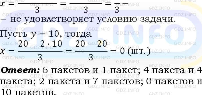 Номер задания №1055 - ГДЗ по Алгебре 7 класс: Макарычев Ю.Н.