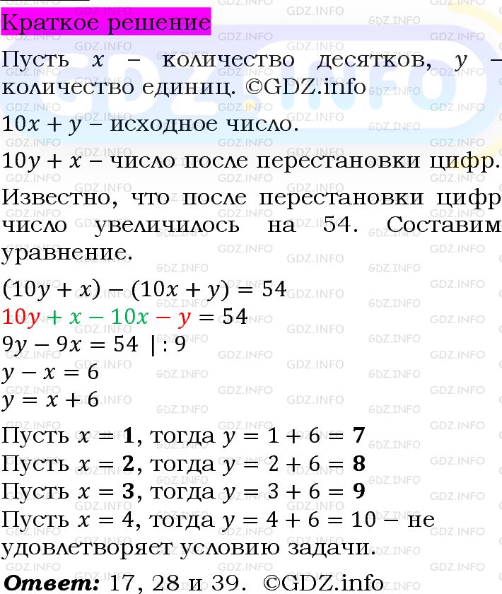 Номер задания №1057 - ГДЗ по Алгебре 7 класс: Макарычев Ю.Н.