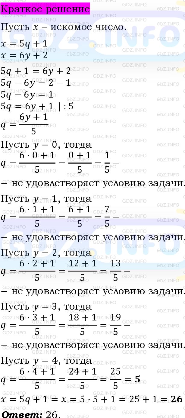 Номер задания №1058 - ГДЗ по Алгебре 7 класс: Макарычев Ю.Н.