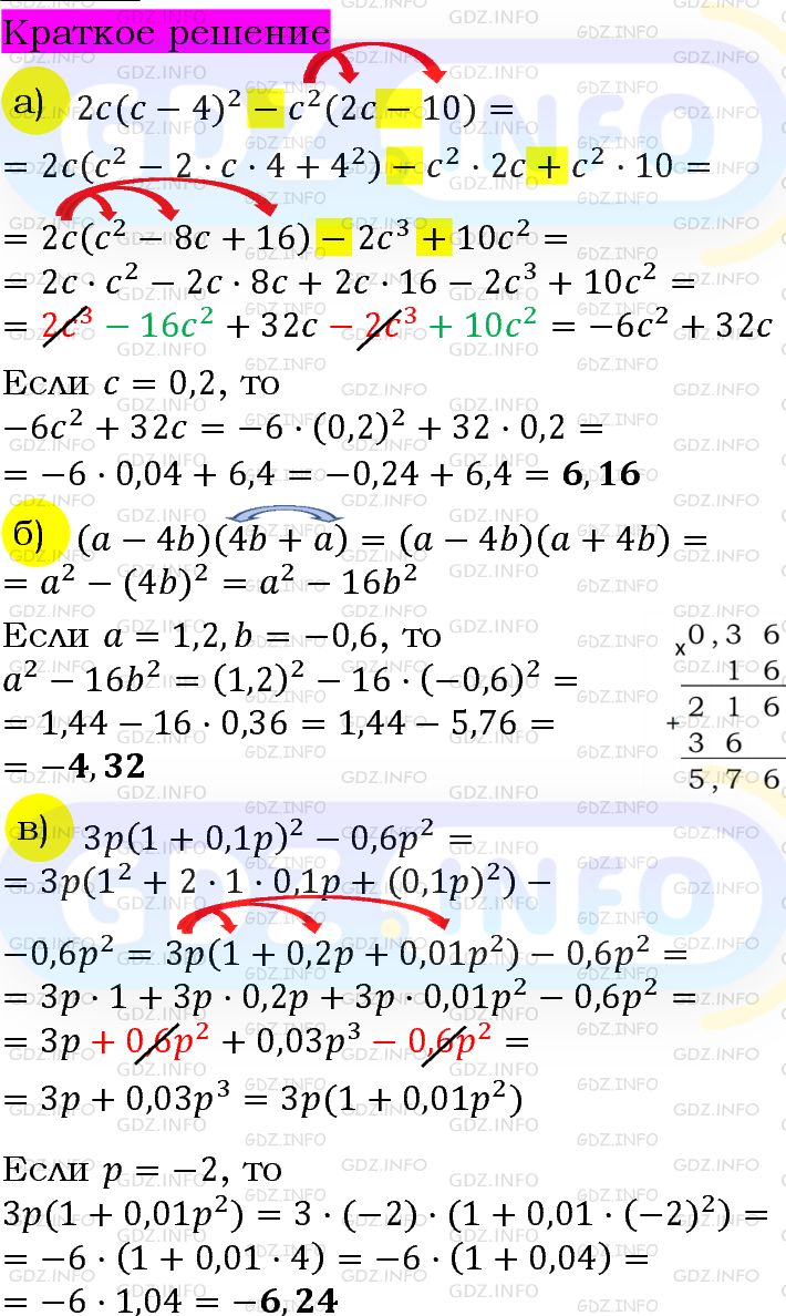 Номер задания №1059 - ГДЗ по Алгебре 7 класс: Макарычев Ю.Н.
